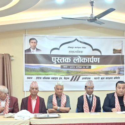 हरिबहादुर पहारीका हालसाबिकका दुःख अब पुस्तकमा