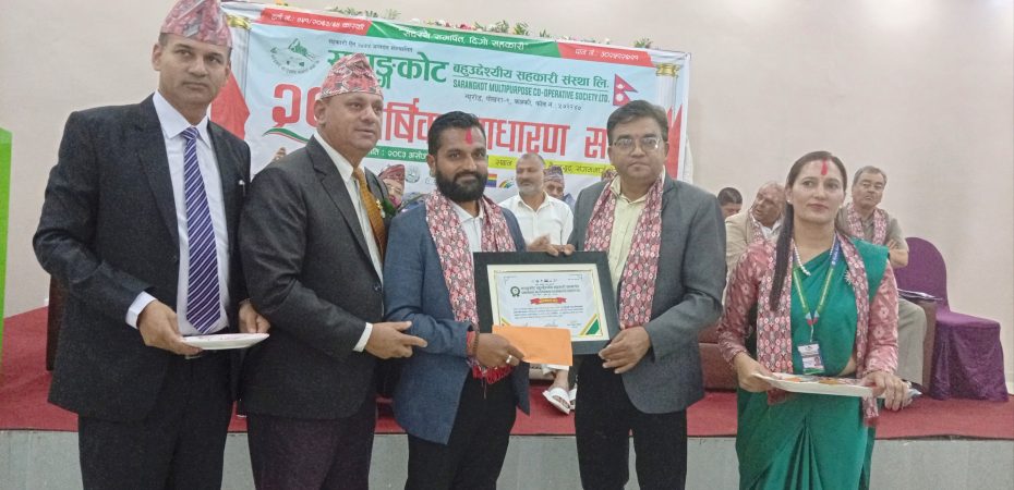 सराङकोट सहकारीको २०औं बार्षिक साधारण सभामा प्राज्ञ अथक सम्मानित